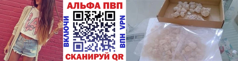 APVP кристаллы  Избербаш 