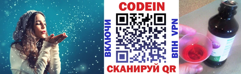 Codein Purple Drank Избербаш