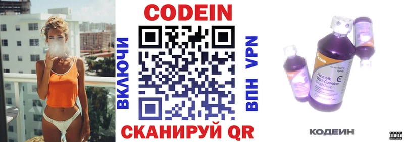 купить наркоту  Избербаш  Codein Purple Drank 