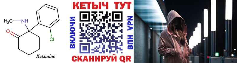 дарнет шоп  Избербаш  Кетамин VHQ 
