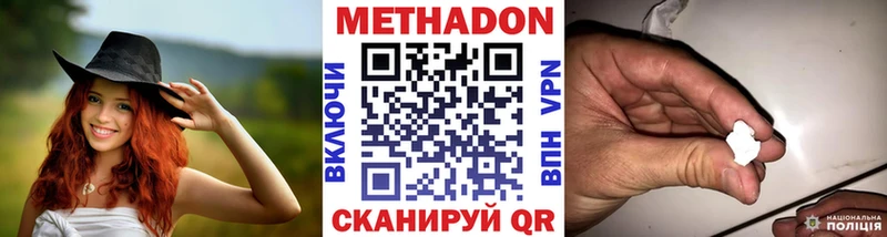 Метадон methadone  Избербаш 